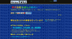Desktop Screenshot of mobalab.net